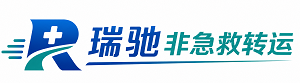 全椒县瑞驰非急救转运｜病人出院长途护送服务